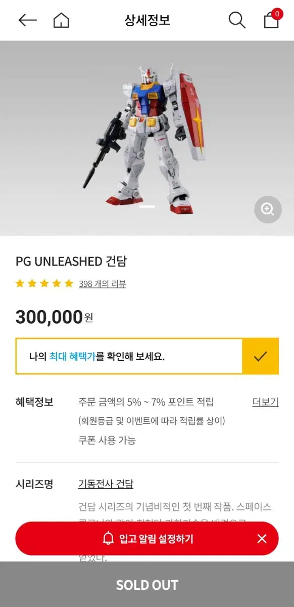 퍼스트건담 언리쉬드 판매 합니다.